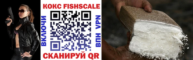 Кокаин FishScale Купить где Красный Сулин